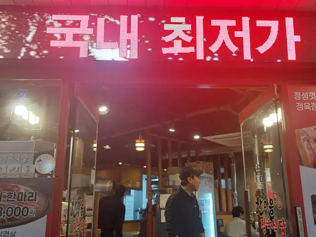 Hanmaeumjeongyuksikdang Cheonansinbu Branch Cheap Korean BBQ 1
