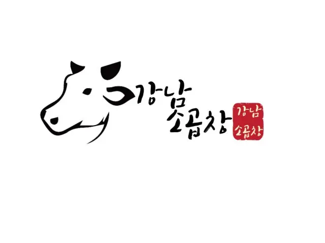 Gangnamsogopchang 写真 1