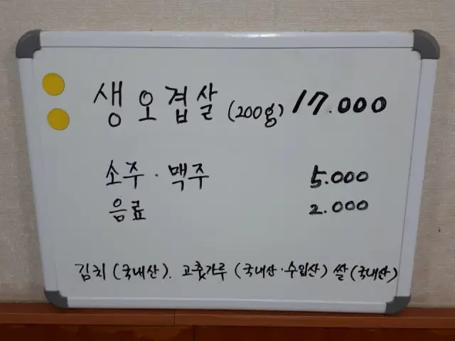 제주통돼지촌보라매점 사진 1