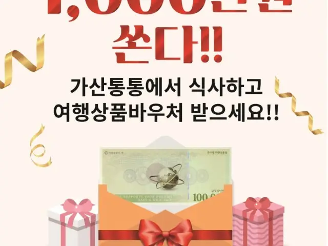 가산통통생고기 사진 2