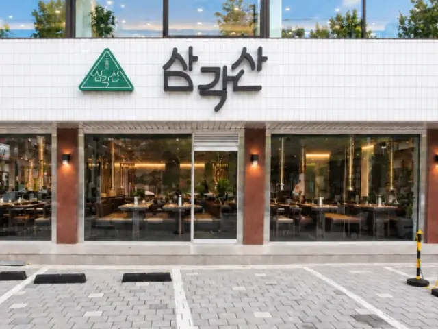 삼각산숯불생고기 노포 사진 1