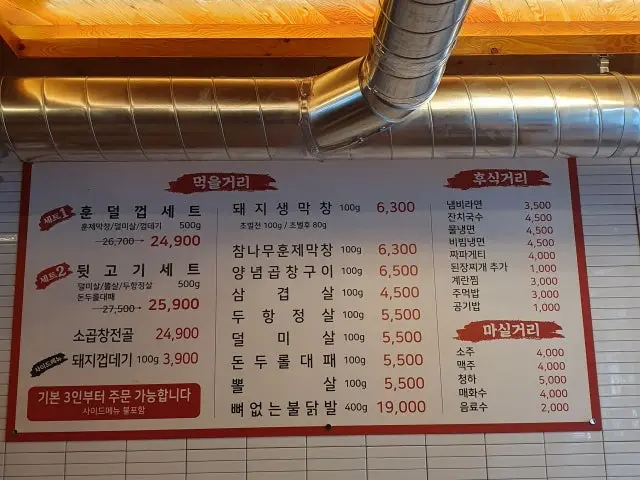 막창시대1973 학하점 사진 2