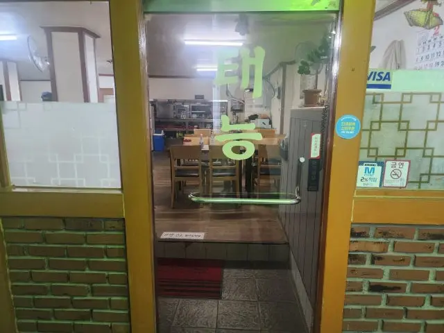 태능숯불갈비 회식·단체 사진 2