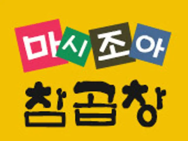 마시조아 참곱창 가성비 사진 2