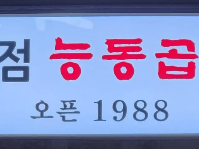 능동곱창 곱창·막창 사진 2
