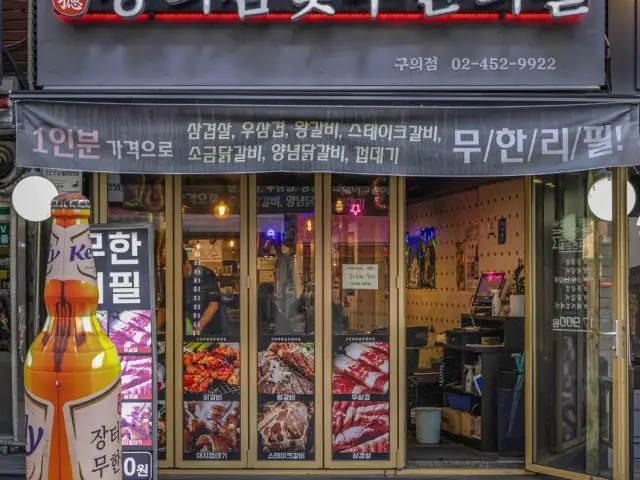 장터참숯무한리필 구의점 가성비 사진 2