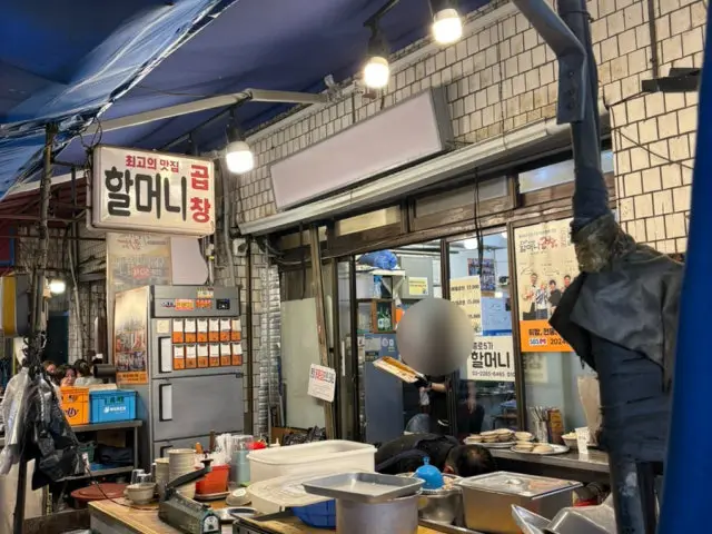 Halmeonigopchang 写真 3