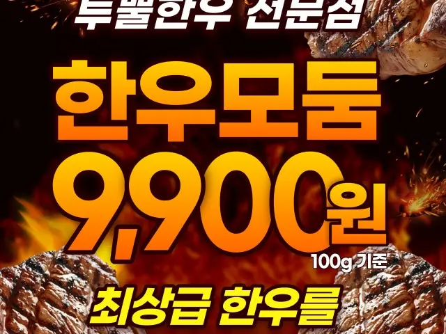강남한우정육식당 가성비 사진 1