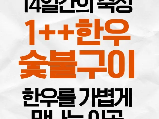 강남한우정육식당 가성비 사진 2
