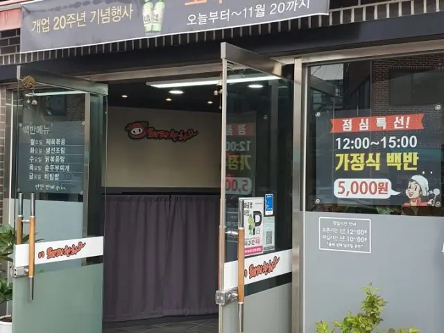 Dwaejicheonha 照片 1