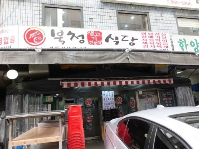 북청식당 본점 혼밥 사진 1