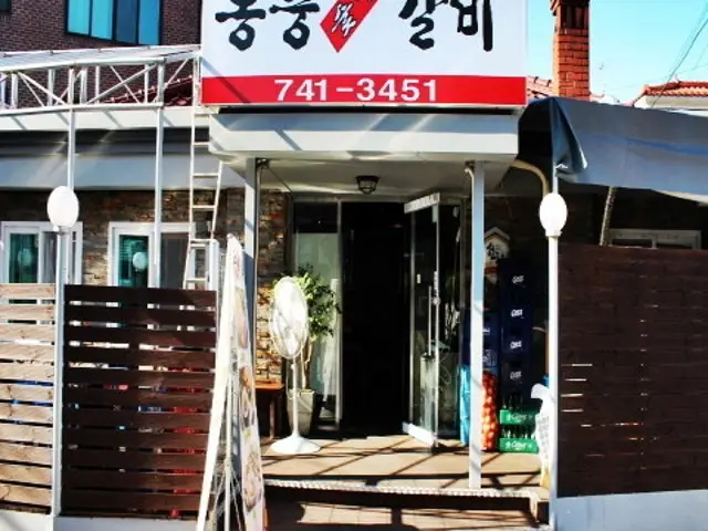 Dongsungsutbulgalbi Korean BBQ 1