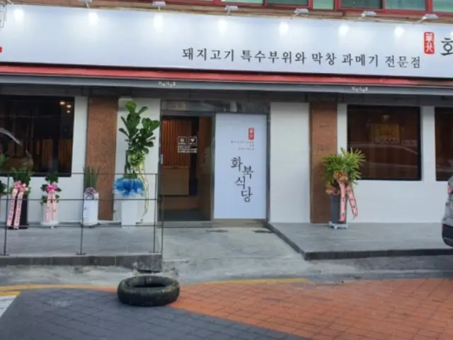 Hwabuksikdang Yongsan Branch Solo-Friendly Korean BBQ 1