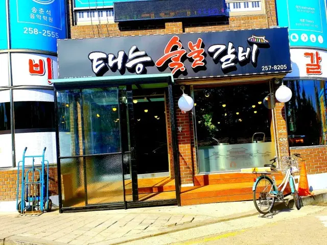 Taeneungsutbulgalbi Solo-Friendly Korean BBQ 1