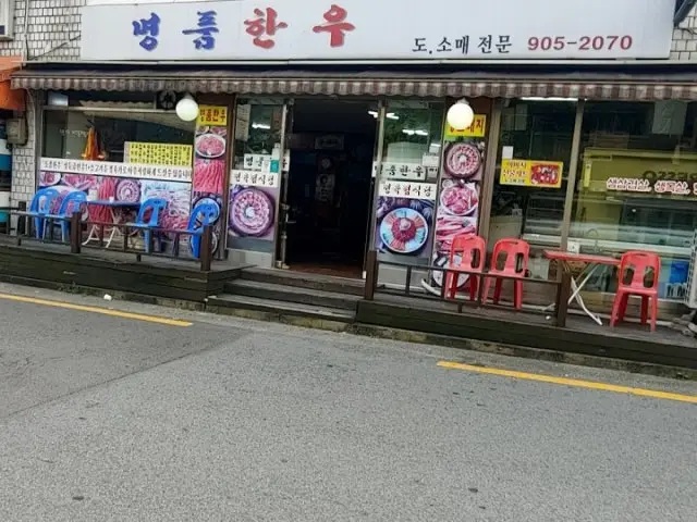 명품한우 사진 1