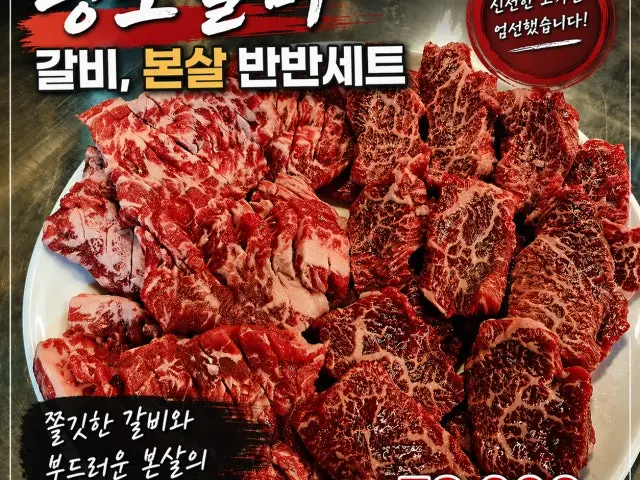 Pyeongsogalbi Choeup Main Branch Galbi (Korean Short Ribs) 1