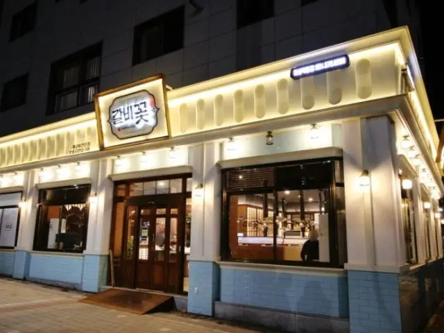 Galbikkot Mokdong店 写真 1