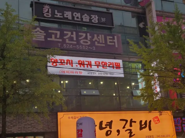Yamimaratang&yangkkochihwogwo Muhanripil 深夜営業の焼肉 1