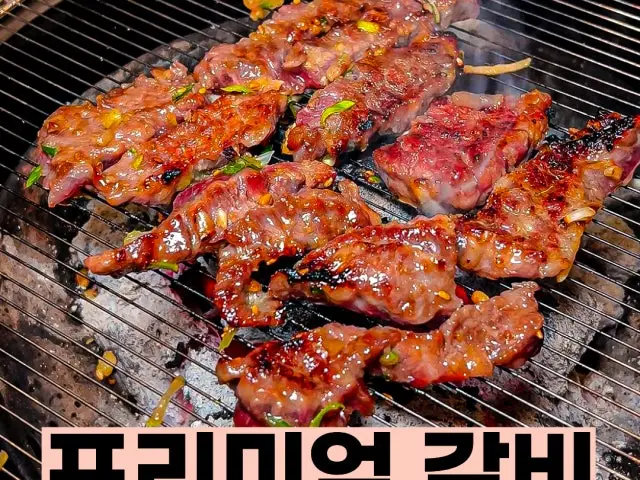 Oneuldogalbigotgan Sasang店 照片 2
