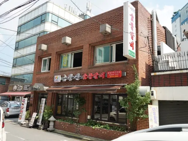 금강산숯불갈비 갈비 사진 1