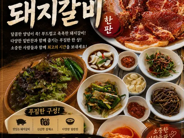 금강산숯불갈비 갈비 사진 2