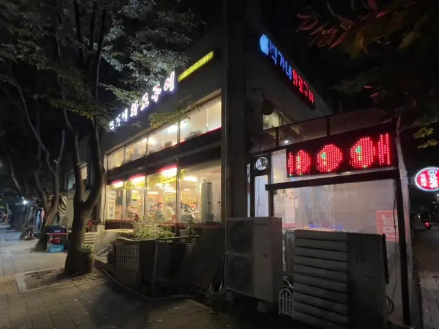 Baekganehwarogui Korean Beef BBQ (Hanwoo) 2