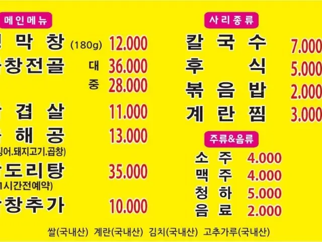 Dagyeongmakchang Photos 1