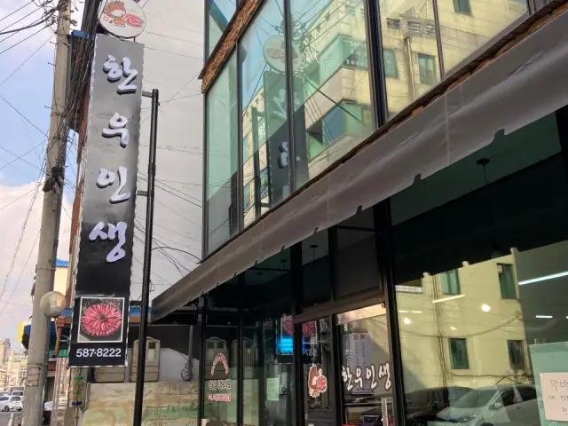 한우인생 사진 1
