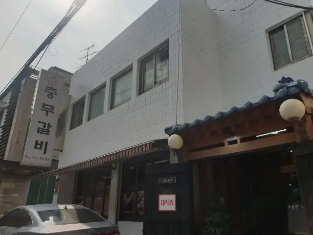 Chungmugalbi 烤肉 1