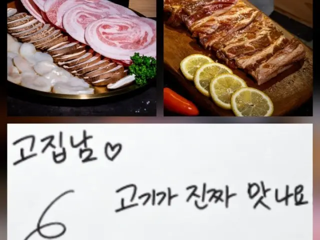 Gojipnam Jinhae Branch Korean Beef BBQ (Hanwoo) 2