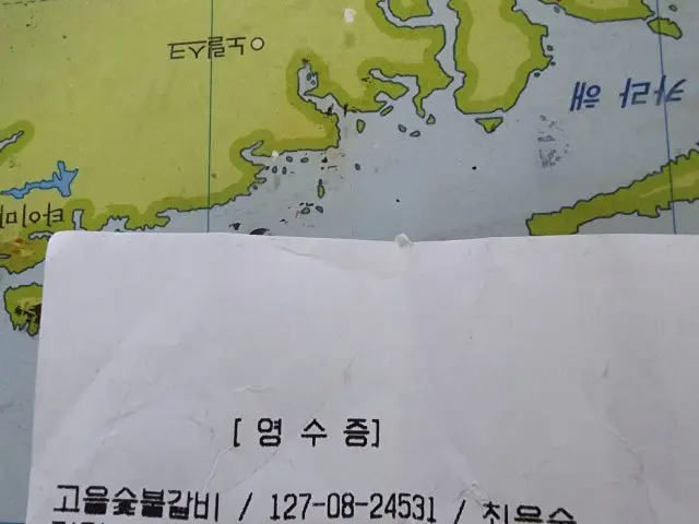 Goeulsutbulgalbi Photos 2