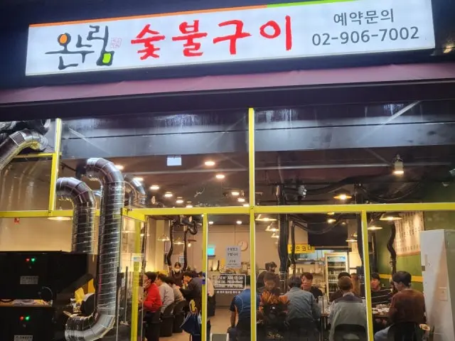 온누림 사진 1