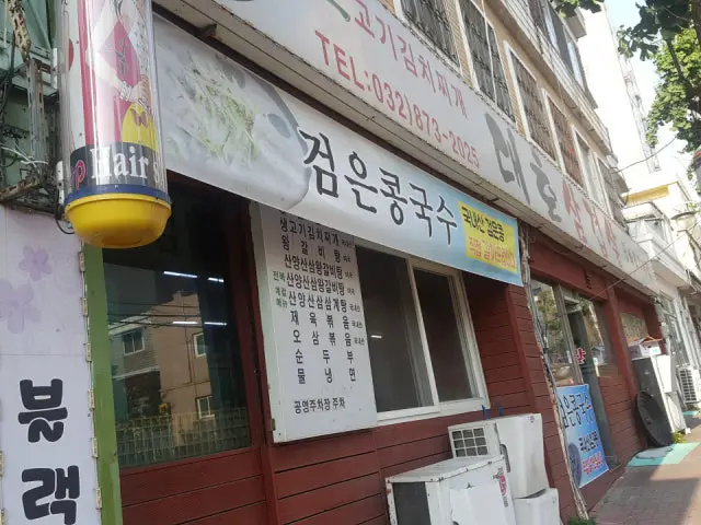 Daehosamgyeopsal 一人烤肉 2