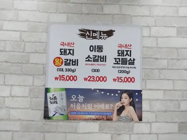 수향숯불갈비 갈비 사진 1