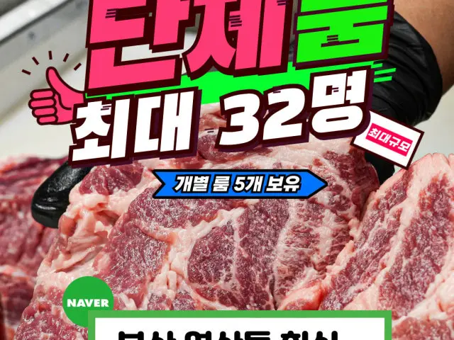 Gogigupneunnamja Yeonsan Branch Date Night Korean BBQ 1