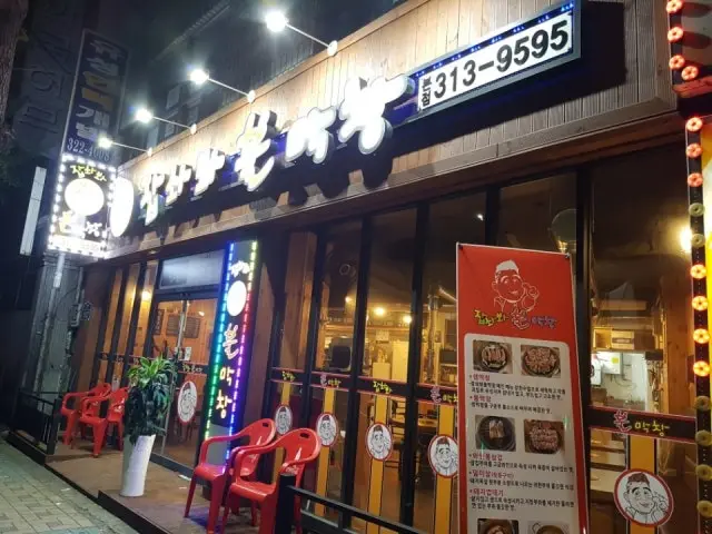 Japswabwabulmakchang 照片 1