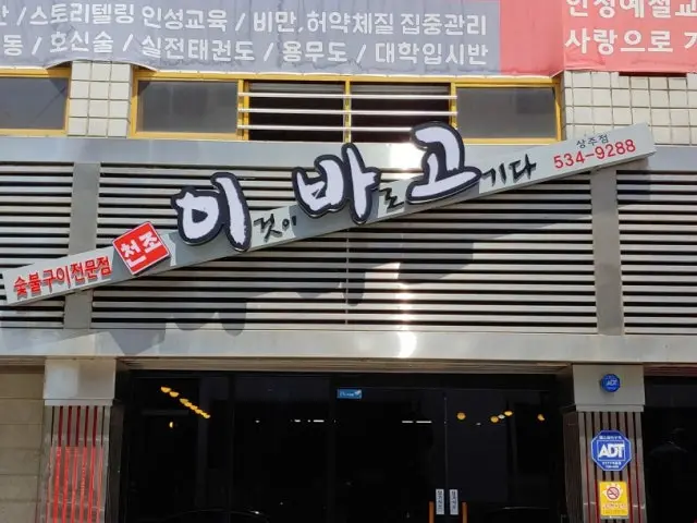 이바고 사진 2
