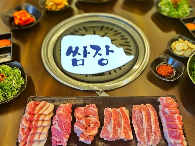 Ssamjang Photos 1