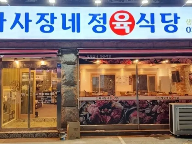 Nasajangne Jeongyuksikdang Korean BBQ for Groups 1