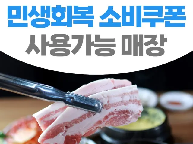 인생생삼겹살 삼겹살 사진 1