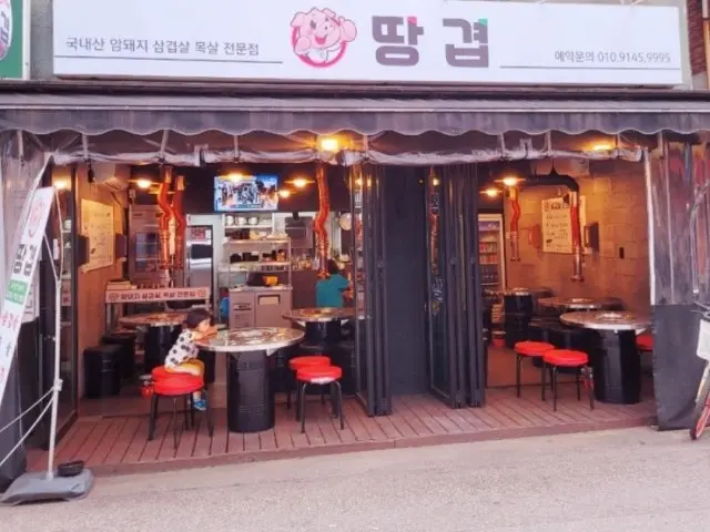 땅겹 가성비 사진 1