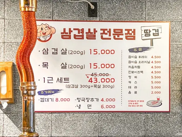 땅겹 가성비 사진 2