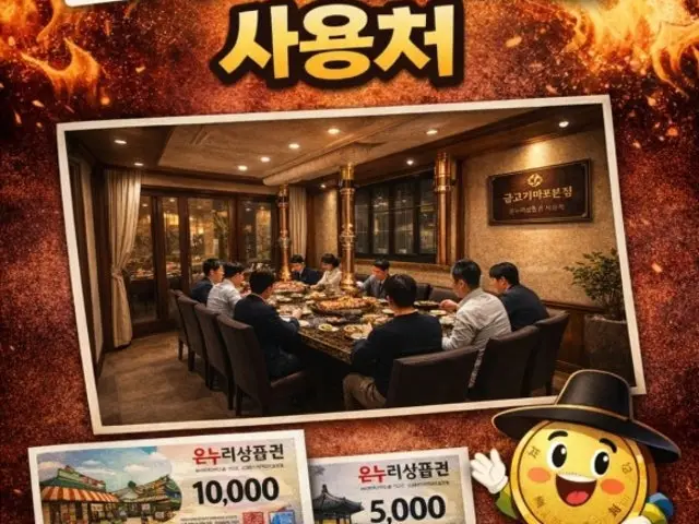 금고기 마포본점 데이트 사진 2