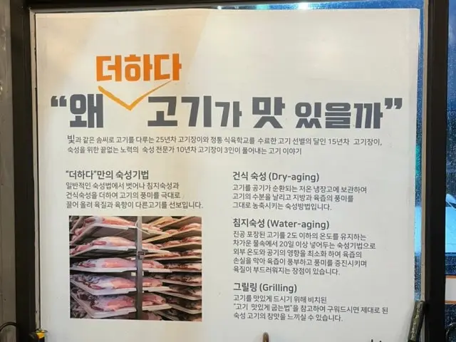 Matitneungogiesomssireuldeohada Ogyeopsal (Skin-On Pork Belly) 3