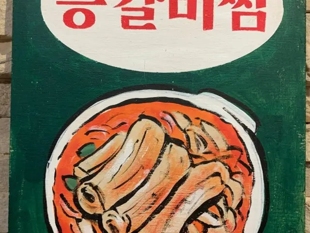 Mokdongmyeongpumdeunggalbi Photos 2