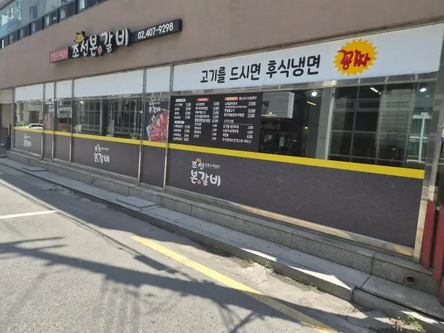 Joseonbongalbi Pork Galbi 2