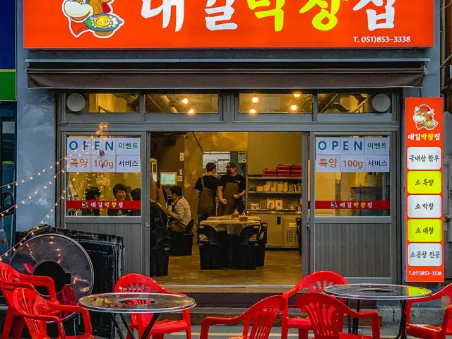 Daegilmakchangjip Late-Night Korean BBQ 1