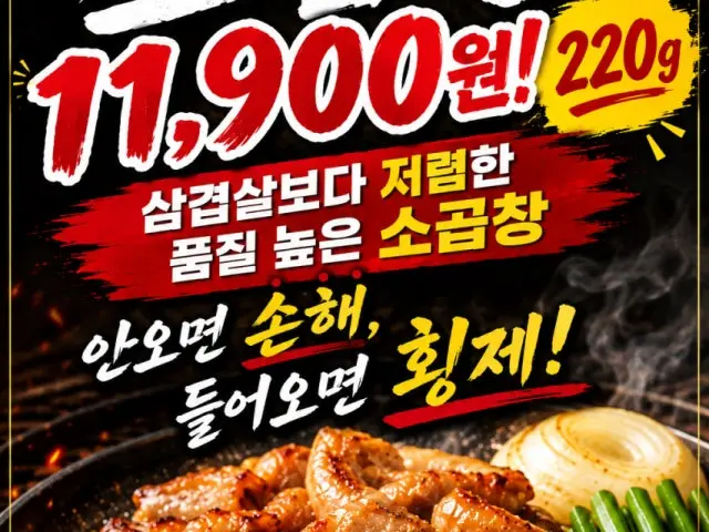 우리소황소곱창 건대 가성비 사진 1
