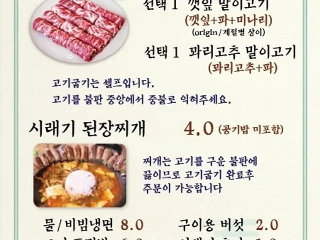 Baksunryesonmaligogisanjeongjip Incheoncheongra店 写真 2