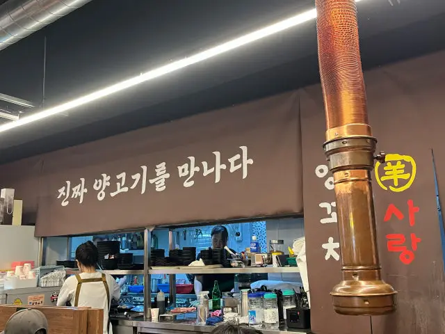 양꼬치 사랑 양갈비 갈비 사진 3